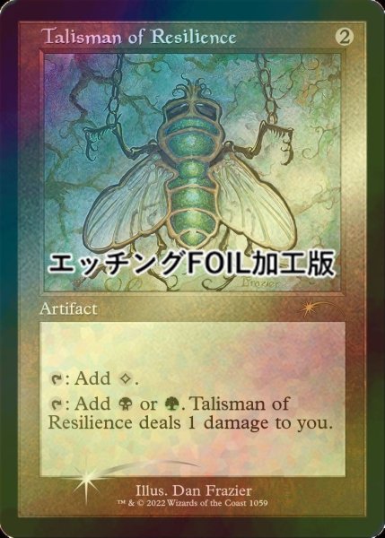 画像1: [FOIL] 反発のタリスマン/Talisman of Resilience (エッチング仕様) 【英語版】 [SLD-灰R] (1)