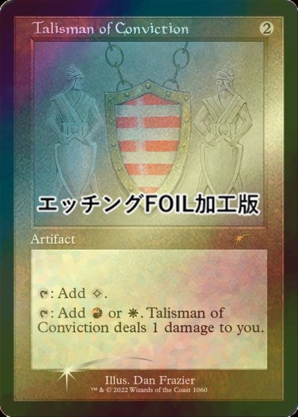 画像1: [FOIL] 確信のタリスマン/Talisman of Conviction (エッチング仕様) 【英語版】 [SLD-灰R] (1)