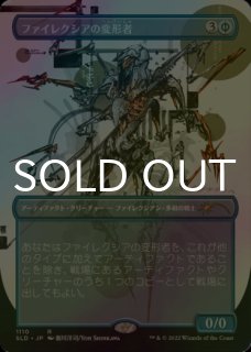 FOIL] 激情の後見/Fierce Guardianship (全面アート・海外産