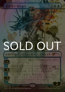 魔女、ヤ・シュトラ・ルル/Y'shtola, Night's Blessed (拡張アート版