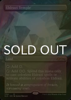 新発売】 EX+]エルドラージの寺院/Eldrazi Temple《日本語