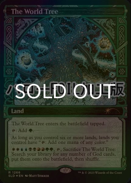 画像1: [FOIL] 世界樹/The World Tree (ハロー仕様) 【英語版】 [SLD-土地R] (1)