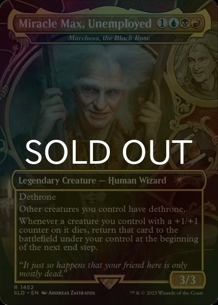 画像1: [FOIL] Miracle Max, Unemployed 【英語版】 [SLD-金R] (1)