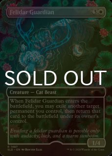 フェリダーの君主　SLD版 買取：【Foil】(1827)《フェリダーの君主/Felidar Sovereign