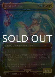 大召喚士、ユウナ/Yuna, Grand Summoner (拡張アート版) 【日本語版