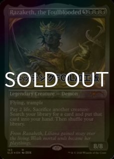 穢れた血、ラザケシュ 穢れた血、ラザケシュ/Razaketh, the Foulblooded》[HOU] 黒R