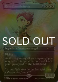 FOIL] 黎明をもたらす者レイヤ/Reya Dawnbringer 【英語版