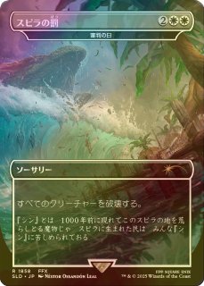 特価品 - シングルスター