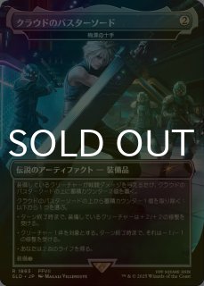 FOIL] イフリートのドミナント、クライヴ/Clive, Ifrit's Dominant No