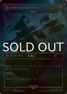SLD通常版】ガイアのイポスセスフィラ(巨像の鎚) 英語 4枚セット