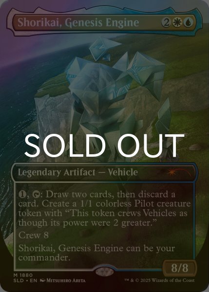 画像1: [FOIL] 開闢機関、勝利械/Shorikai, Genesis Engine 【英語版】 [SLD-金MR] (1)