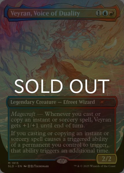 画像1: [FOIL] 双対の声、ヴェイラン/Veyran, Voice of Duality 【英語版】 [SLD-金MR] (1)