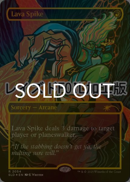 画像1: [FOIL] 溶岩の撃ち込み/Lava Spike No.2054 (レイズド仕様) 【英語版】 [SLD-赤R] (1)