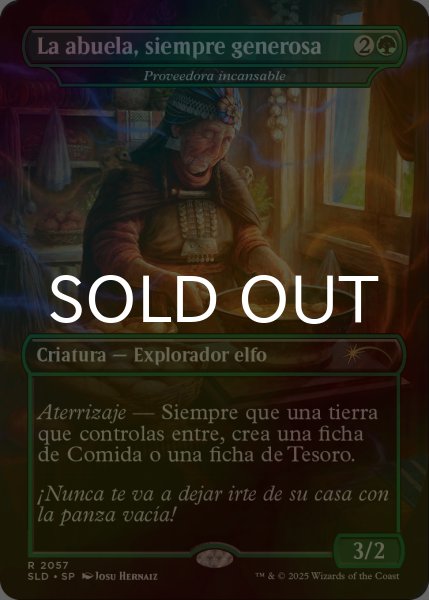 画像1: [FOIL] La abuela, siempre generosa 【スペイン語版】 [SLD-緑R] (1)