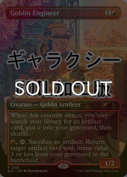 画像1: [FOIL] ゴブリンの技師/Goblin Engineer (ギャラクシー・フォイル仕様) 【英語版】 [SLD-赤R] (1)