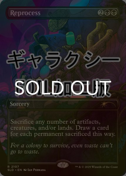 画像1: [FOIL] 再処理/Reprocess (ギャラクシー・フォイル仕様) 【英語版】 [SLD-黒R] (1)