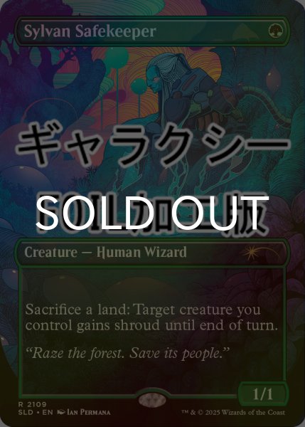 森を護る者/Sylvan Safekeeper JUD英語foil Sylvan Safekeeper | Judgment | Star City Games