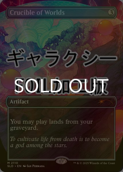 画像1: [FOIL] 世界のるつぼ/Crucible of Worlds No.2110 (ギャラクシー・フォイル仕様) 【英語版】 [SLD-灰MR] (1)