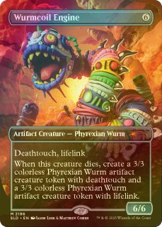 ワームとぐろ エンジン 英語 EX ワームとぐろエンジン Wurmcoil Engine