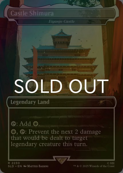 画像1: [FOIL] Castle Shimura 【英語版】 [SLD-土地R] (1)