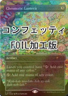 FOIL] 彼方の映像/Visions of Beyond (全面アート版) 【英語版】 [TLE