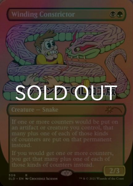 画像1: [FOIL] 巻きつき蛇/Winding Constrictor No.309 (エッチング仕様) 【英語版】 [SLD-金R] (1)