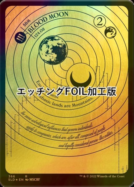 画像1: 血染めの月/Blood Moon (SLD/赤R/日/全面アート版エッチングfoil/NM) ※詳細要確認 (1)