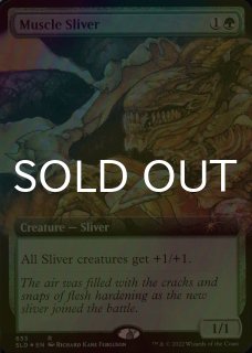 いいスタイル MTG スリヴァーの巣 Foil secret lair 未開封