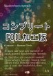 画像1: [FOIL] 影生まれの使徒/Shadowborn Apostle No.681 (コンプリート仕様) 【英語版】 [SLD-黒R] *詳細要確認 (1)