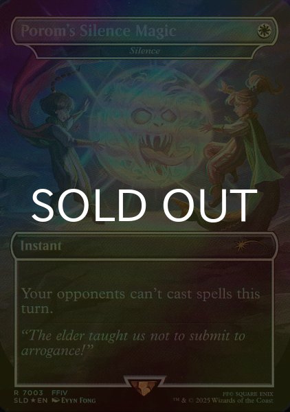 画像1: [FOIL] ボロムの魔法「サイレス」/Porom's Silence Magic 【英語版】 [SLD-白R] (1)