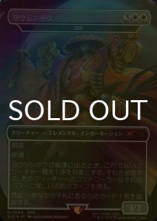 Summer Superdrop 2025 - シングルスター