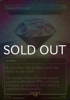 英語版Foil】Chaos Emerald (Yellow [7035]) Yellow Chaos