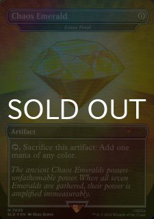 【英語版Foil】Chaos Emerald (Yellow [7035]) 2025 MTG SECRET LAIR DROP SONIC THE HEDGEHOG-FOIL #7035 CHAOS