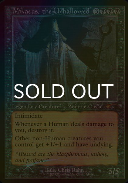 画像1: [FOIL] 不浄なる者、ミケウス/Mikaeus, the Unhallowed No.846 【英語版】 [SLD-黒MR] (1)