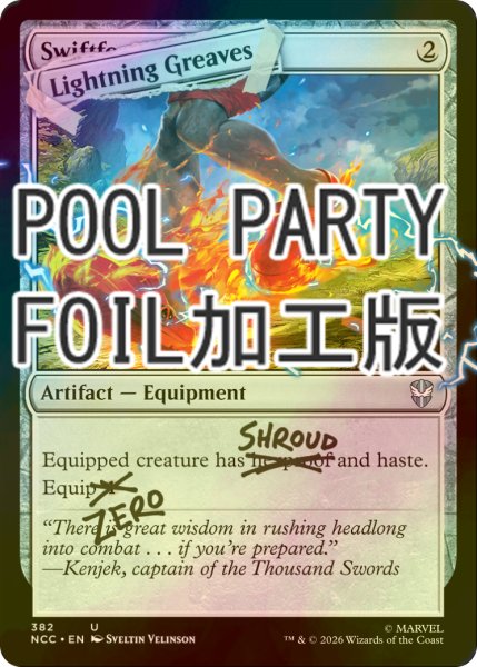 画像1: [FOIL] 稲妻のすね当て/Lightning Greaves No.382 (Pool Party仕様) 【英語版】 [SLD-灰U] (1)