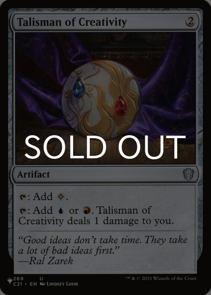 画像1: 独創のタリスマン/Talisman of Creativity 【英語版】 [C21-灰List] (1)