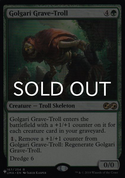 画像1: ゴルガリの墓トロール/Golgari Grave-Troll 【英語版】 [UMA-緑List] (1)