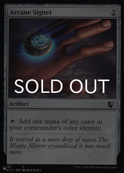 画像1: 秘儀の印鑑/Arcane Signet 【英語版】 [MIC-灰List] (1)