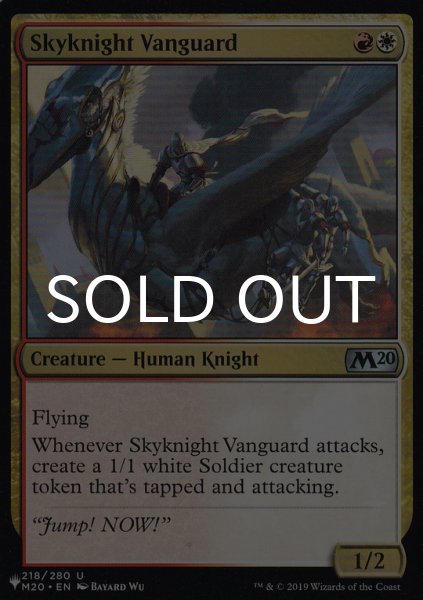 画像1: 空騎士の先兵/Skyknight Vanguard 【英語版】 [M20-金List] (1)