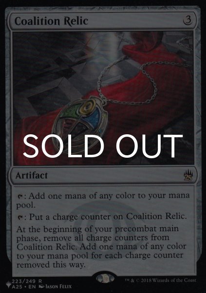 画像1: 連合の秘宝/Coalition Relic 【英語版】 [A25-灰List] (1)