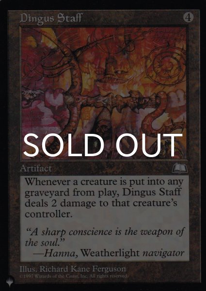 画像1: 不明の杖/Dingus Staff 【英語版】 [WTH-灰List] (1)