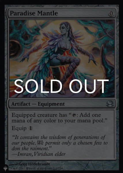 画像1: 極楽のマントル/Paradise Mantle 【英語版】 [MMA-灰List] (1)