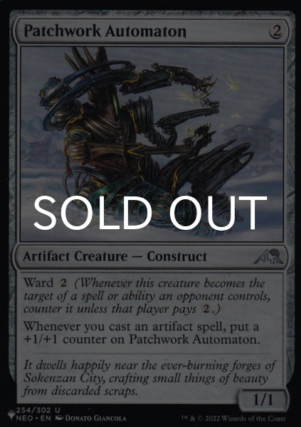 画像1: 継ぎ接ぎ自動機械/Patchwork Automaton 【英語版】 [NEO-灰List] (1)