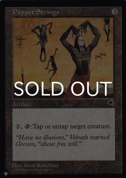 画像1: 操り人形のヒモ/Puppet Strings 【英語版】 [TMP-灰List] (1)