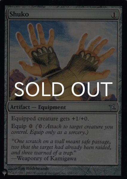 画像1: 手甲/Shuko 【英語版】 [BOK-灰List] (1)