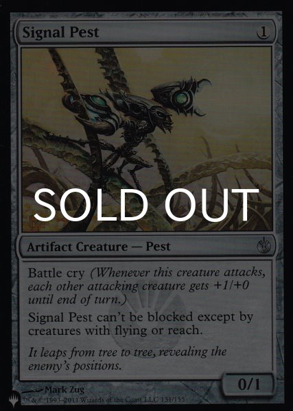 画像1: 信号の邪魔者/Signal Pest 【英語版】 [MBS-灰List] (1)