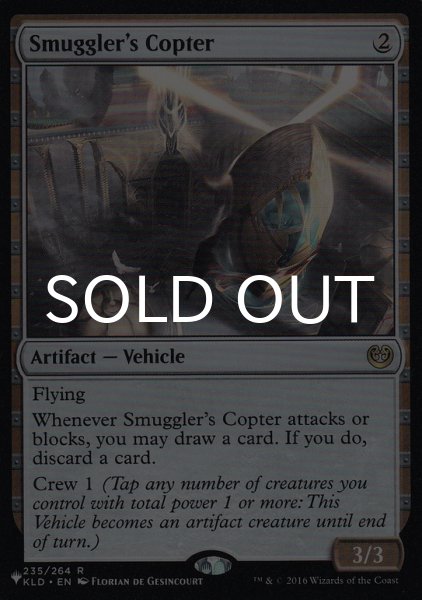 画像1: 密輸人の回転翼機/Smuggler's Copter 【英語版】 [KLD-灰List] (1)