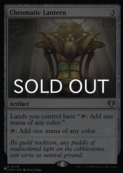 画像1: 彩色の灯籠/Chromatic Lantern 【英語版】 [CMM-灰List] (1)