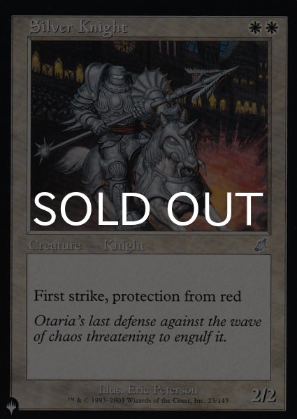画像1: 銀騎士/Silver Knight 【英語版】 [SCG-白List] (1)