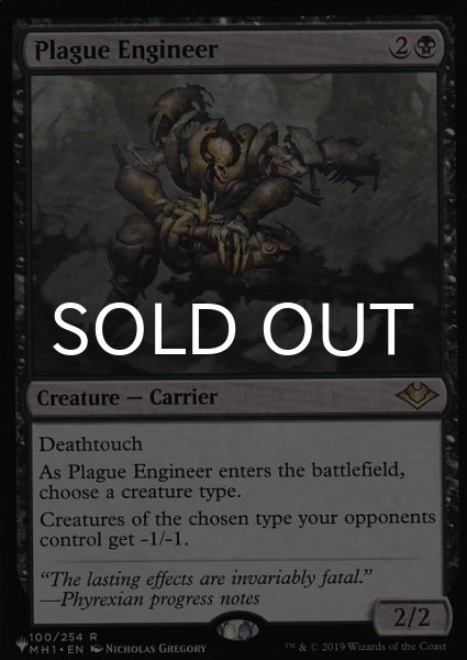 疫病を仕組むもの/Plague Engineer 【英語版】 [MH1-黒List